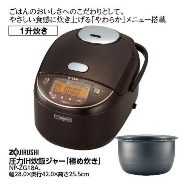 象印 5.5合炊き 炊飯器 圧力ＩＨ炊飯ジャー 極め炊き NP-ZG10-TD