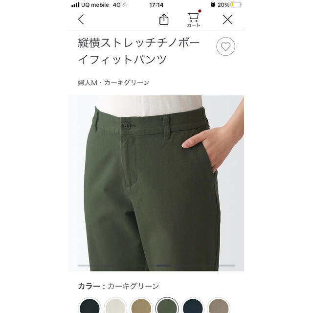 MUJI (無印良品)(ムジルシリョウヒン)の無印良品 縦横 ストレッチ チノ ボーイフィットパンツ レディースのパンツ(チノパン)の商品写真