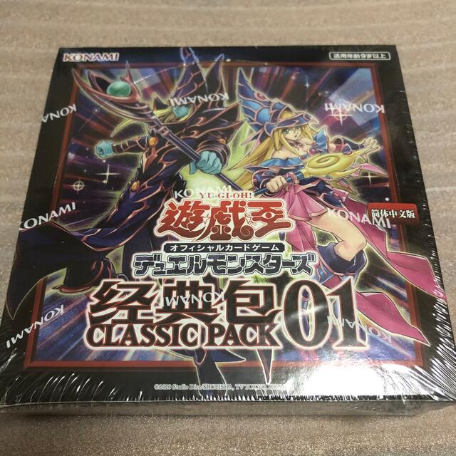 遊戯王 クラシックパック 经典包01 CLASSIC PACK01中国版 欲しいの ...