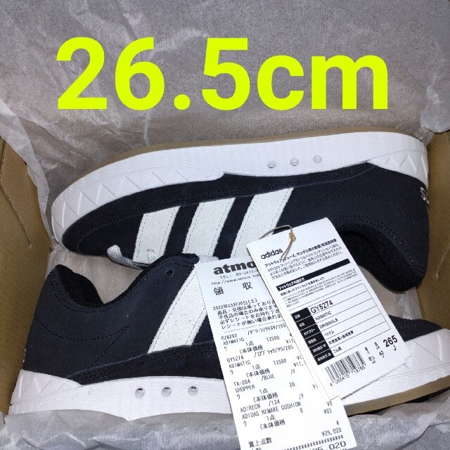 【26.5cm/US8.5】adidas ADIMATIC BLACK