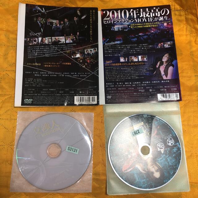 DVD 交渉人 ~THE NEGOTIATOR~ 1期+2期+映画+スペシャル