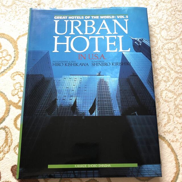 世界のホテル URBAN HOTEL IN U.S.A. ／VOL・3