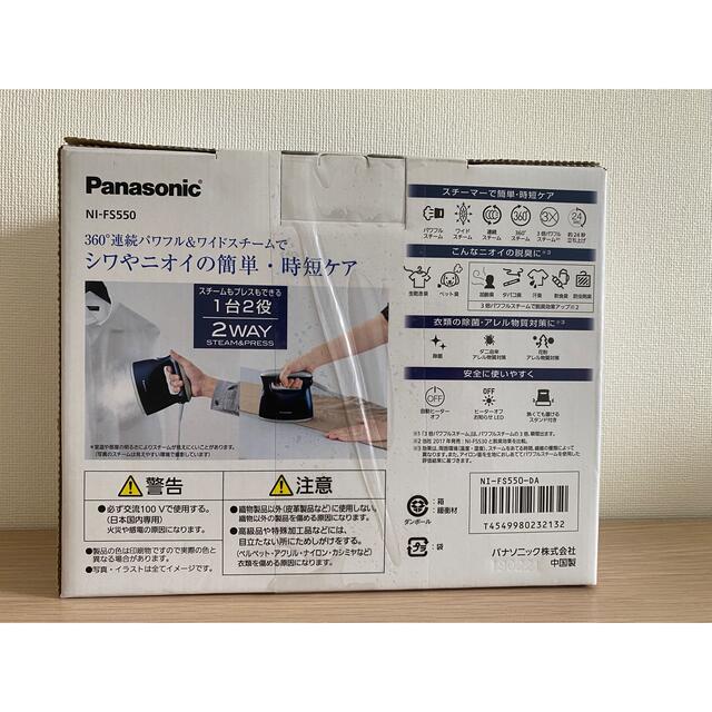 Panasonic(パナソニック)のPanasonic  衣類スチーマー NI-FS550-DA スマホ/家電/カメラの生活家電(その他)の商品写真