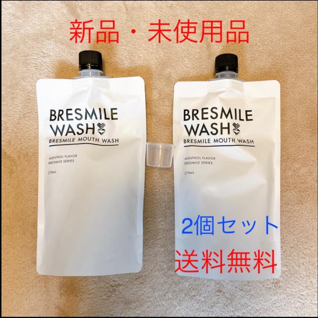 BRESMILEWASH ブレスマイルウォッシュ 270ml×2本