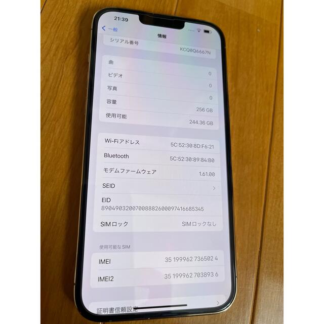 Apple iPhone13 Pro max 256GBゴールドSIMフリー 8