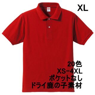 ポロシャツ 半袖 ベーシック 定番 鹿の子 無地 速乾 消臭 胸P無 XL 赤(ポロシャツ)