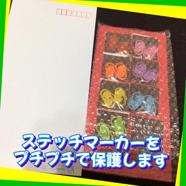 ステッチマーカー、段数カウンター　失敗しないカラフルな応援団です ハンドメイドの素材/材料(その他)の商品写真