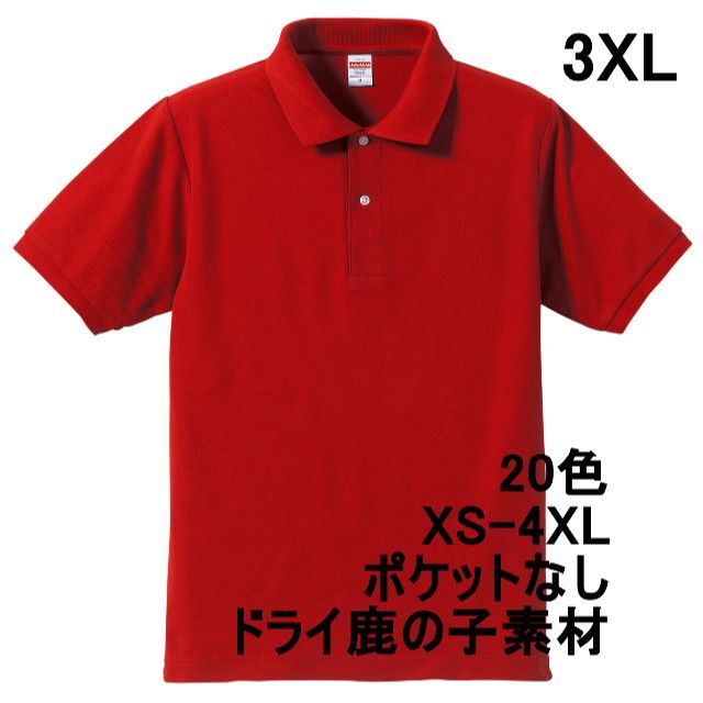 ポロシャツ 半袖 ベーシック 定番 鹿の子 無地 速乾 消臭 胸P無 3XL 赤 メンズのトップス(ポロシャツ)の商品写真
