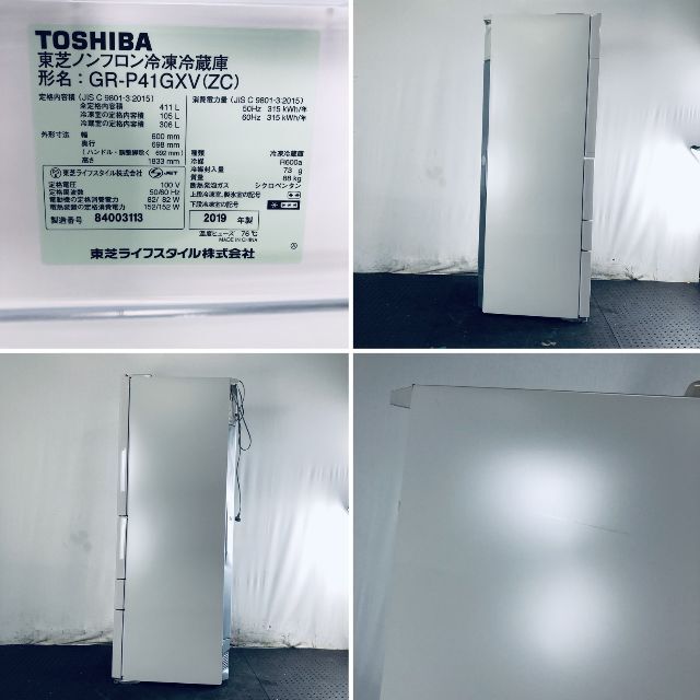☆自社エリア内限定商品☆ 5ドア冷蔵庫 東芝 (No.5153) - 冷蔵庫