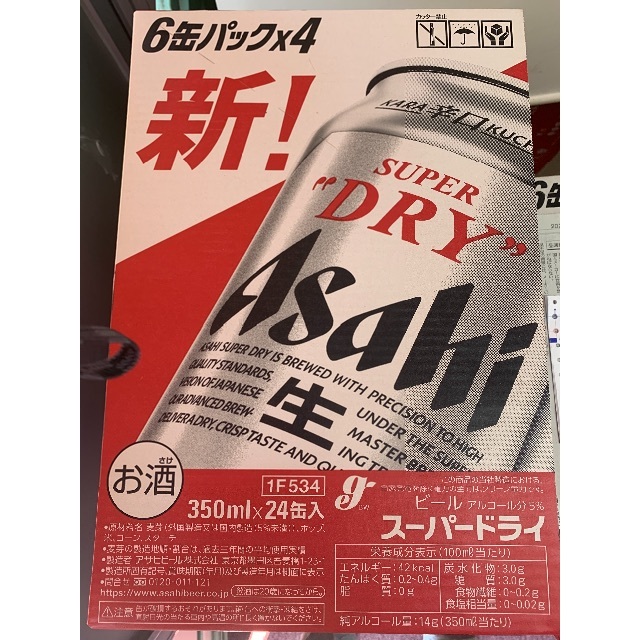 Asahi Super Dry 2 箱 350ml x 48 罐