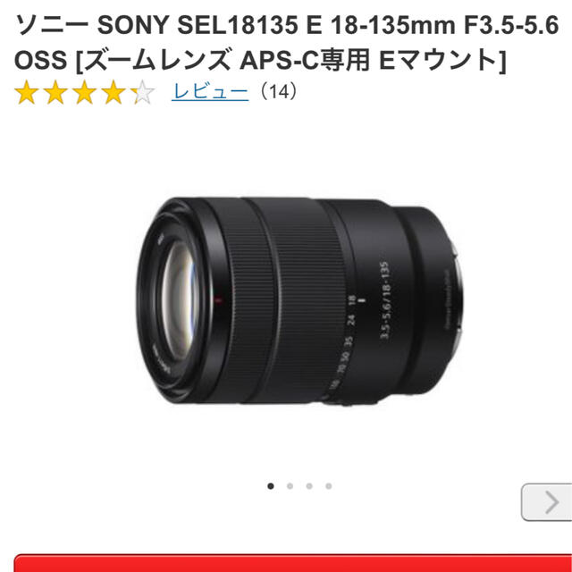 SONY SEL18135 E 18-135mm F3.5-5.6 OSS