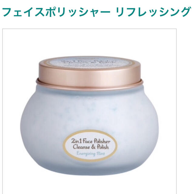 SABON サボン フェイスポリッシャー リフレッシング ミント