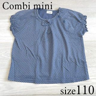 コンビミニ(Combi mini)のCombi mini くすみブルー ドット柄カットソー 110(Tシャツ/カットソー)