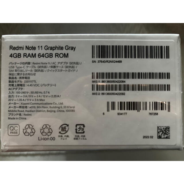 新品未開封 Xiaomi Redmi Note 11グラファイトグレー/64GBの通販 by