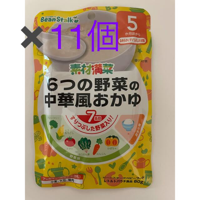 離乳食 ベビーフード キッズ/ベビー/マタニティの授乳/お食事用品(その他)の商品写真