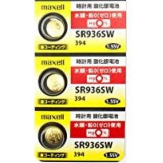 マクセル(maxell)の 安心の日本仕様 maxell 金コーティング SR936SW 酸化銀電池3個 (腕時計(アナログ))