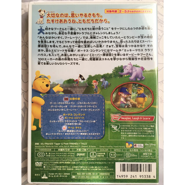 プーさんといっしょ おひさまとなかよし DVD