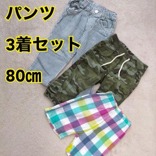 ベビーギャップ(babyGAP)のパンツ　3枚セット　80㎝(パンツ)