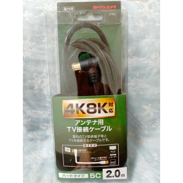 4K8K対応　アンテナ用TV接続ケーブル 5C 2m スマホ/家電/カメラのテレビ/映像機器(映像用ケーブル)の商品写真