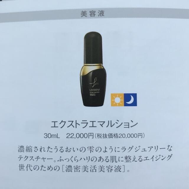 MIKIMOTO COSMETICS(ミキモトコスメティックス)のMIKIMOTO LAFERIENA サンプル品 コスメ/美容のスキンケア/基礎化粧品(美容液)の商品写真