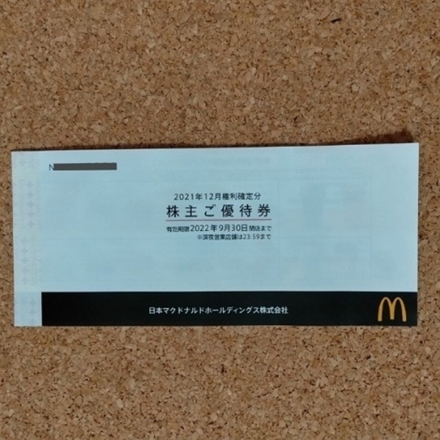 【送料込・匿名配送】 マクドナルド株主優待券 1冊 チケットの優待券/割引券(フード/ドリンク券)の商品写真