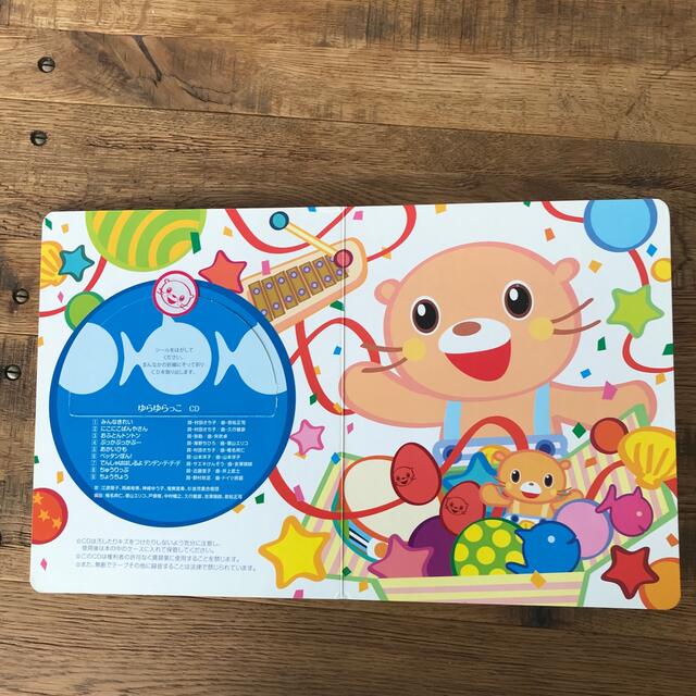 ヤマハ(ヤマハ)のドレミらんど　きらきらっこ　ゆらゆらっこ エンタメ/ホビーのCD(キッズ/ファミリー)の商品写真