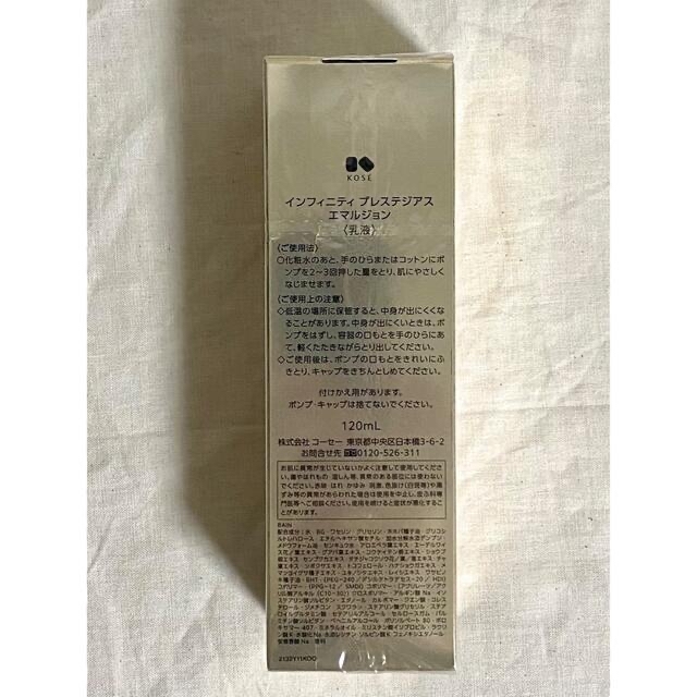 KOSE新品未開封☆コーセインフィニティ本体3点!プレステジアス