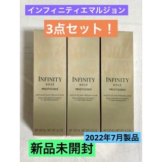 インフィニティ(Infinity)のKOSE新品未開封★コーセインフィニティ本体3点！プレステジアスエマルジョン乳液(乳液/ミルク)