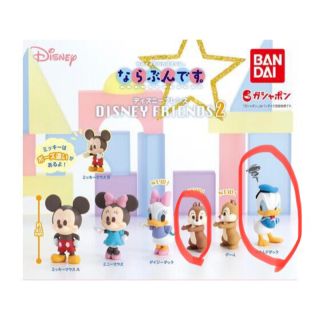 ディズニー(Disney)の【bambi153様専用】ならぶんです。ディズニーフレンズ2(キャラクターグッズ)