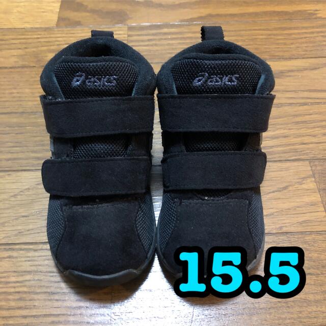 asics(アシックス)のアシックス　スクスク　ブラック　15.5cm キッズ/ベビー/マタニティのキッズ靴/シューズ(15cm~)(スニーカー)の商品写真