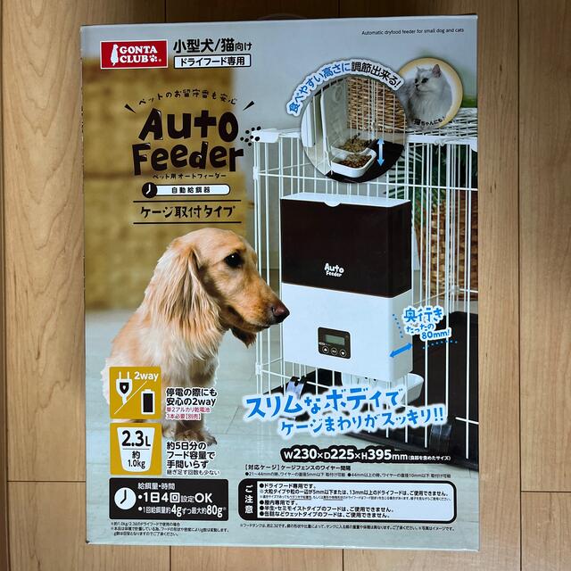 マルカン 自動給餌器 | www.shibusorendegreecollegetundi.com