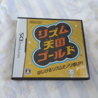 リズム天国ゴールド DS(携帯用ゲームソフト)