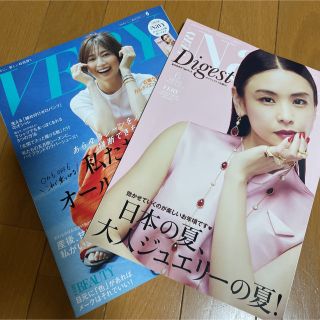 VERY6月号　NAVY付録付(ファッション)