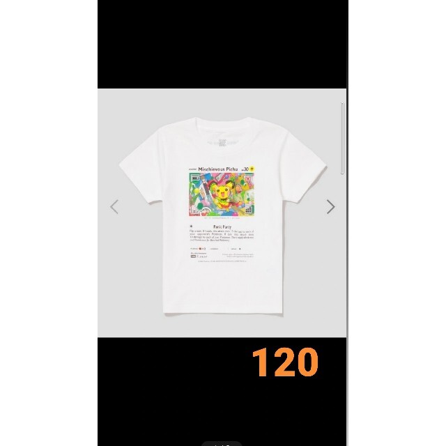 Design Tshirts Store graniph(グラニフ)の新品未使用 ポケモンセンター graniph いたずら好きのピチュー　Tシャツ キッズ/ベビー/マタニティのキッズ服男の子用(90cm~)(Tシャツ/カットソー)の商品写真