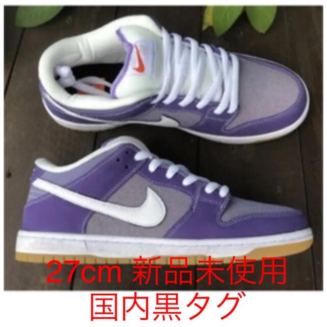 Nike SB Dunk Low Orange Label Pro Lilac