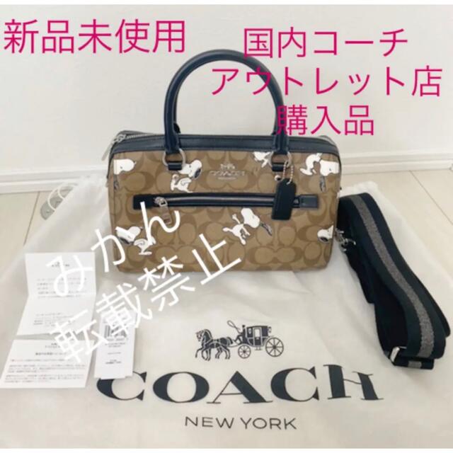 COACH - COACH ×SNOOPYサッチェル コーチ スヌーピー ショルダーバッグ