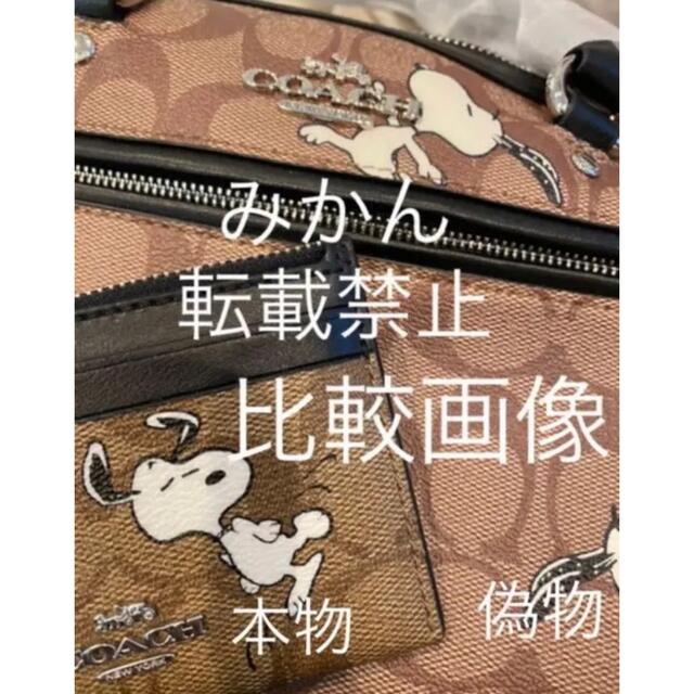 COACH ×SNOOPYサッチェル コーチ スヌーピー ショルダーバッグ