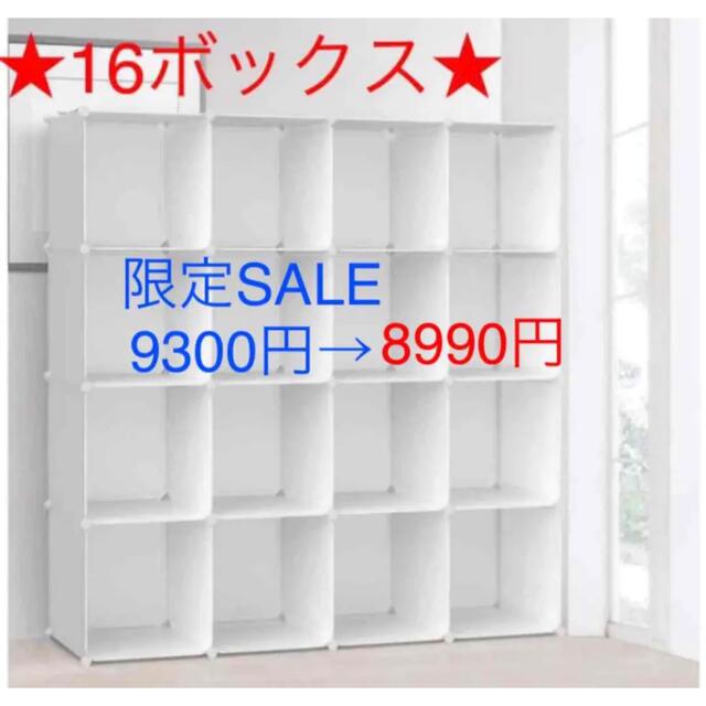 【16個】本棚  収納ラック 棚 収納ボックス 大容量 ホワイト