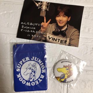 スーパージュニア(SUPER JUNIOR)のSUPER JUNIOR リョウク　ペンミ参加特典セット(アイドルグッズ)