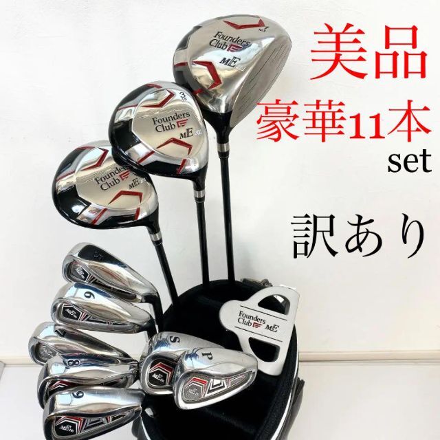 メンズ ゴルフ クラブ セット Founders Club 初心者 11本 - クラブ