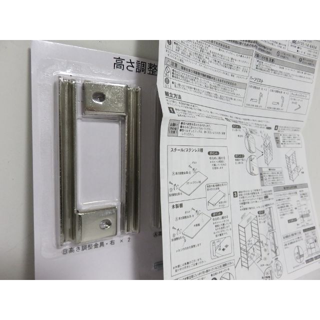 MUJI (無印良品) 無印良品 ステンレスユニットシェルフ用 高さ調整金具 4個セットの通販 by green 無印良品:スチールユニットシェルフ用高さ調整金具・グレー4個セット