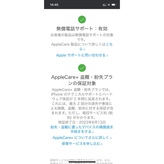 スマートフォン本体iPhoneSE2 128GB ホワイト（AppleCare+有り）