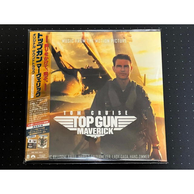 トップガン マーヴェリック サウンドトラック 初回限定盤 クリアファイル 写真 エンタメ/ホビーのCD(映画音楽)の商品写真