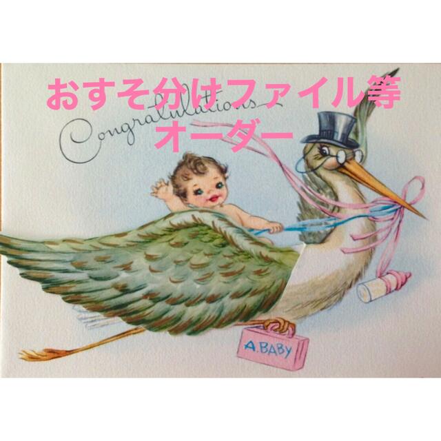 おすそ分けファイル等 オーダー おすそ分けファイル等 オーダー