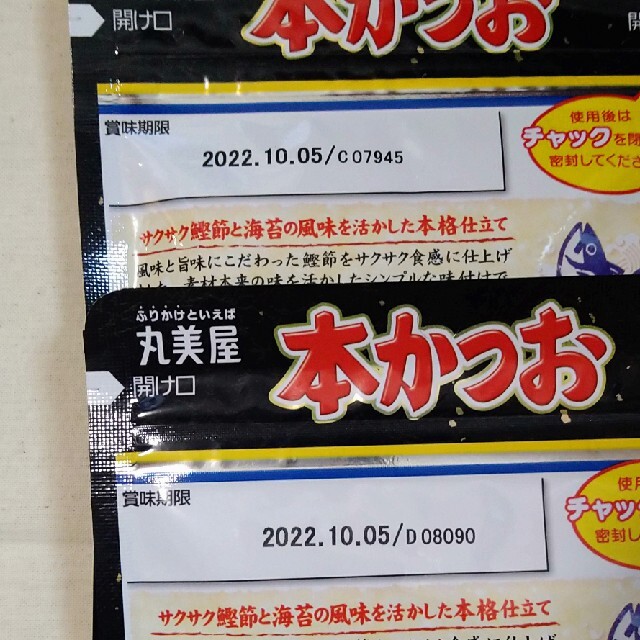 丸美屋　ふりかけ　のりたま58g　本かつお40g　８袋 食品/飲料/酒の加工食品(乾物)の商品写真