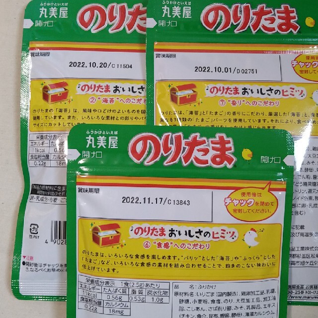 丸美屋　ふりかけ　のりたま58g　本かつお40g　８袋 食品/飲料/酒の加工食品(乾物)の商品写真