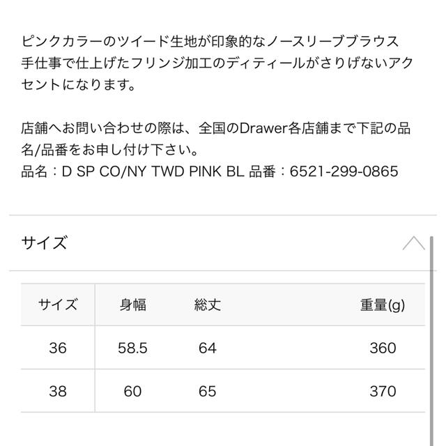 得価新品 Drawer ピンクツイードベストの通販 by mai|ドゥロワーなら