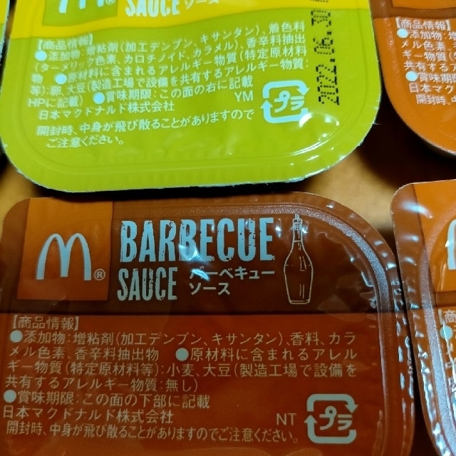 マクドナルド(マクドナルド)のマクドナルド ナゲットソース 10個 食品/飲料/酒の食品(調味料)の商品写真