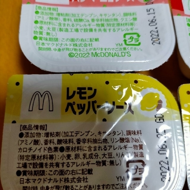 マクドナルド(マクドナルド)のマクドナルド ナゲットソース 10個 食品/飲料/酒の食品(調味料)の商品写真