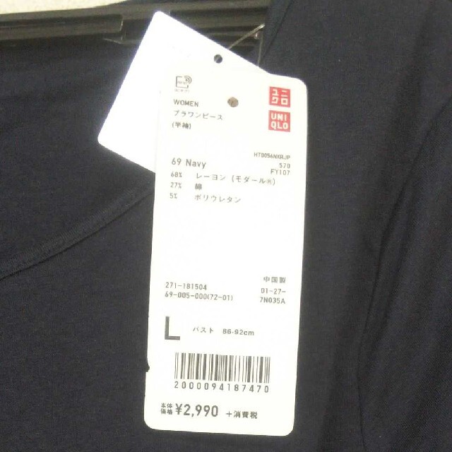 UNIQLO(ユニクロ)のユニクロ ブラトップ ワンピース ネイビー レディースのワンピース(ひざ丈ワンピース)の商品写真